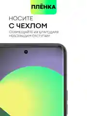 Прозрачный защитная плёнка 1-2шт для Realme 12 Pro/ 12 Pro+/ 11 Pro/ 11 Pro+ 5G гидрогелевая BROSCORP