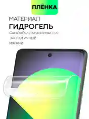 Прозрачный защитная плёнка 1-2шт для Realme 12 Pro/ 12 Pro+/ 11 Pro/ 11 Pro+ 5G гидрогелевая BROSCORP