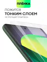 Прозрачный защитная плёнка 1-2шт для Realme 12 Pro/ 12 Pro+/ 11 Pro/ 11 Pro+ 5G гидрогелевая BROSCORP