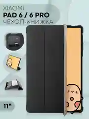 Чехол-книжка для планшета Xiaomi Pad 6, 6 Pro, 6 Max из экокожи КАРТОФАН,функция подставки