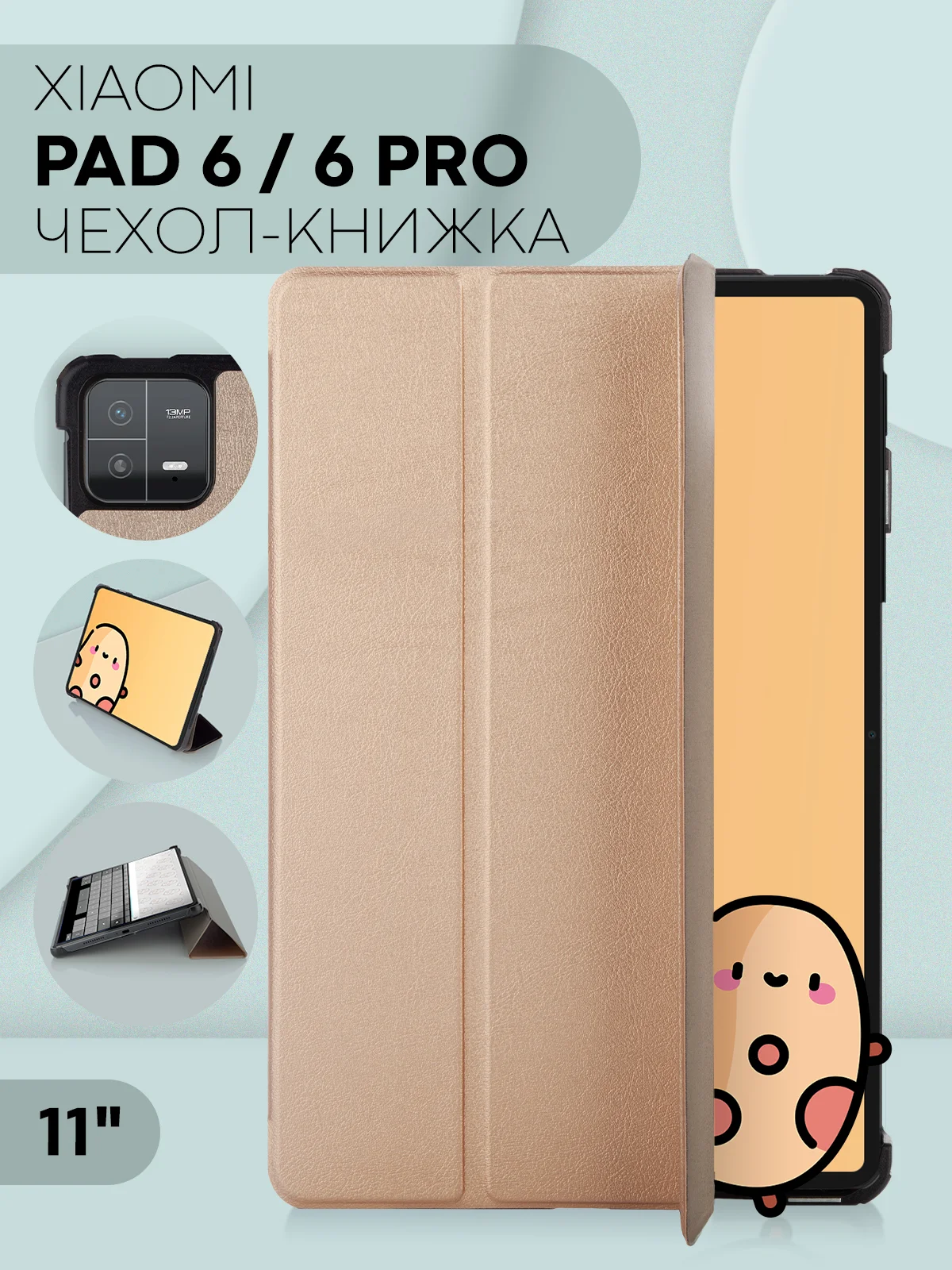 Черный чехол-книжка для планшета Xiaomi Pad 6, 6 Pro, 6 Max из экокожи КАРТОФАН,функция подставки