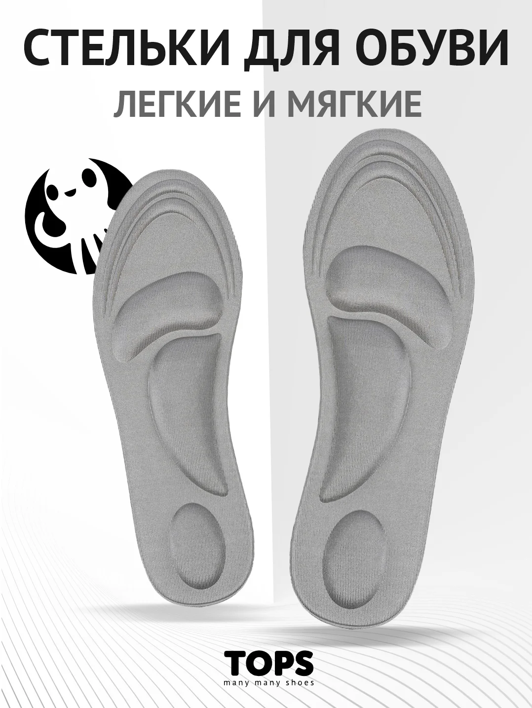 Серый анатомические стельки для обуви