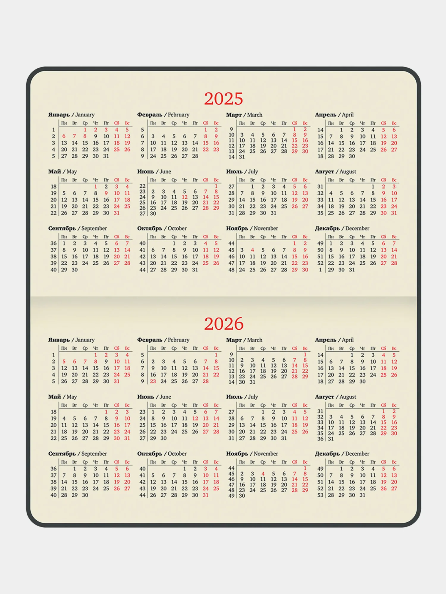 Еженедельник датированный 2025 Brauberg, планер, планинг, записная книжка А6