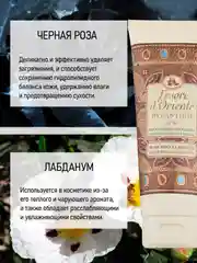 Парфюмированный гель для душа Византия Byzantium 250 мл