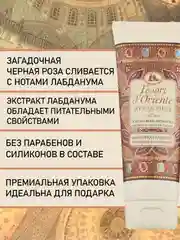 Парфюмированный гель для душа Византия Byzantium 250 мл