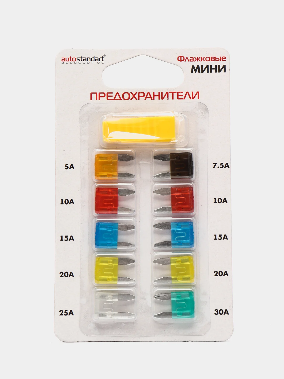 Предохранители флажковые мини, набор 10шт с щипцами, AutoStandart