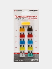 Автомобильные предохранители флажковые, 10 шт