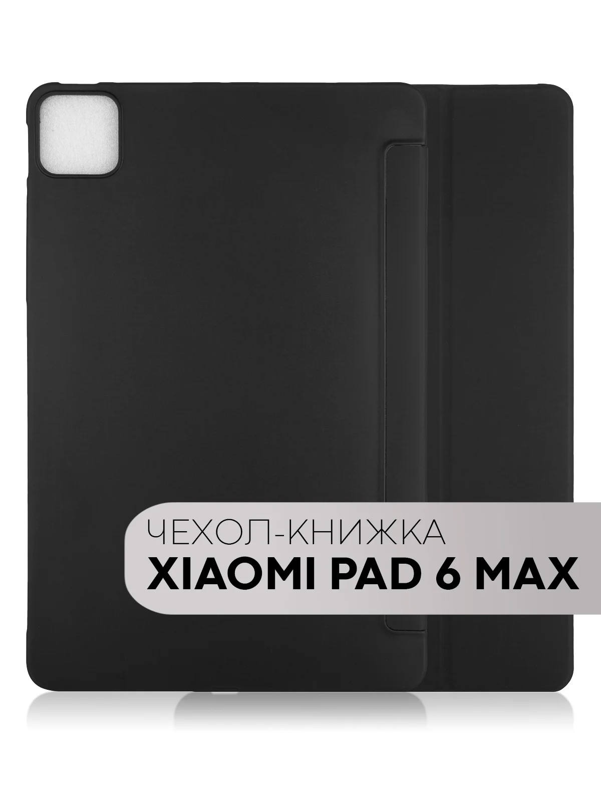 Темно-синий чехол-книжка для планшета Xiaomi Pad 6, 6 Pro, 6 Max из экокожи КАРТОФАН,функция подставки