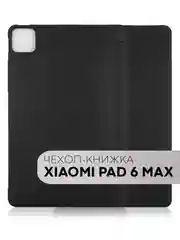 Темно-синий чехол-книжка для планшета Xiaomi Pad 6, 6 Pro, 6 Max из экокожи КАРТОФАН,функция подставки