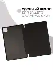 Темно-синий чехол-книжка для планшета Xiaomi Pad 6, 6 Pro, 6 Max из экокожи КАРТОФАН,функция подставки