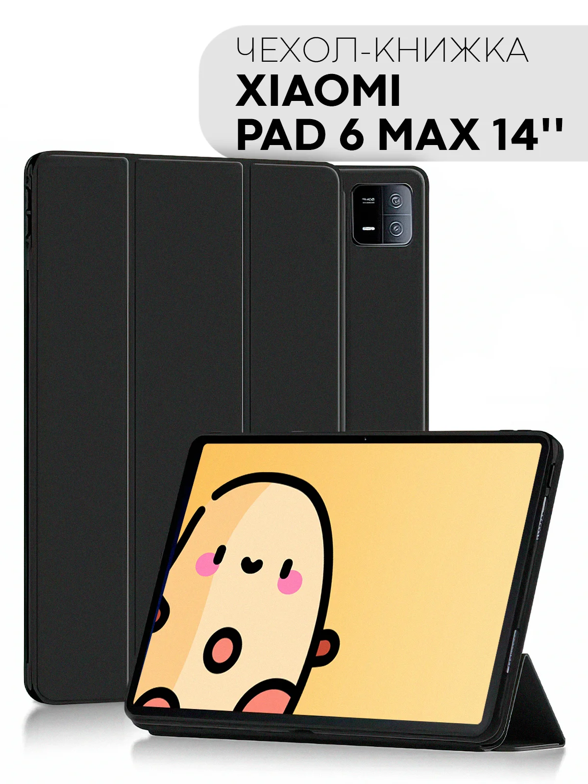 Темно-синий чехол-книжка для планшета Xiaomi Pad 6, 6 Pro, 6 Max из экокожи КАРТОФАН,функция подставки