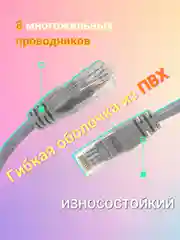 ПАТЧ-КОРД UTP CAT 5E, RJ45, 3 M (СЕРЫЙ) 003-300007