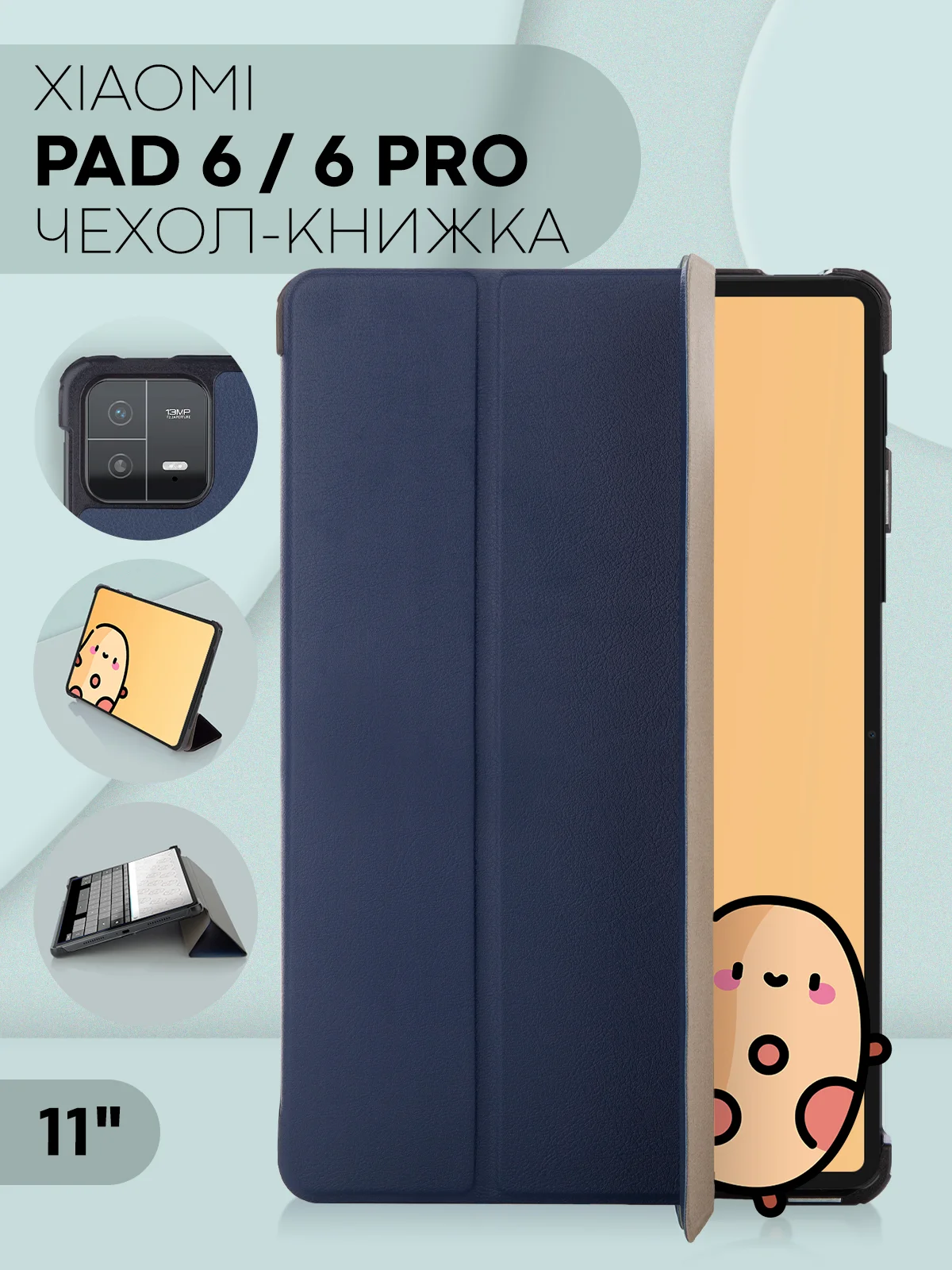 Темно-синий чехол-книжка для планшета Xiaomi Pad 6, 6 Pro, 6 Max из экокожи КАРТОФАН,функция подставки