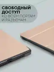 Золотой чехол-книжка для планшета Xiaomi Pad 6, 6 Pro, 6 Max из экокожи КАРТОФАН,функция подставки