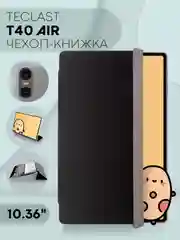 Чехол-книжка для планшета Teclast M50, T60, T50, T50 Pro, T45HD, T40 Pro, T40 Air КАРТОФАН