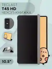 Чехол-книжка для планшета Teclast M50, T60, T50, T50 Pro, T45HD, T40 Pro, T40 Air КАРТОФАН
