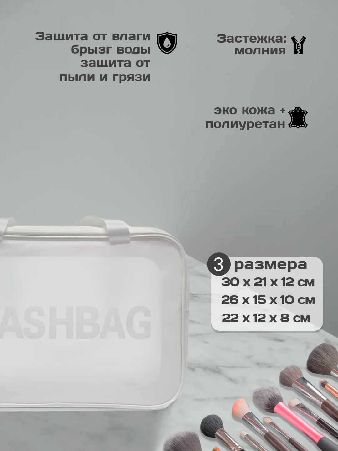 Белый косметичка-органайзер для спорта, сумочка для душевых принадлежностей