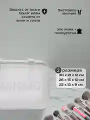 Белый косметичка-органайзер для спорта, сумочка для душевых принадлежностей