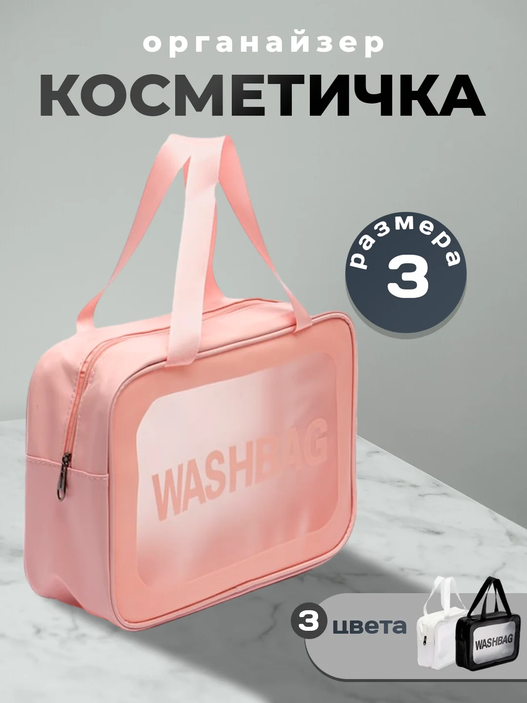 Розовый косметичка-органайзер для спорта, сумочка для душевых принадлежностей