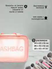 Розовый косметичка-органайзер для спорта, сумочка для душевых принадлежностей