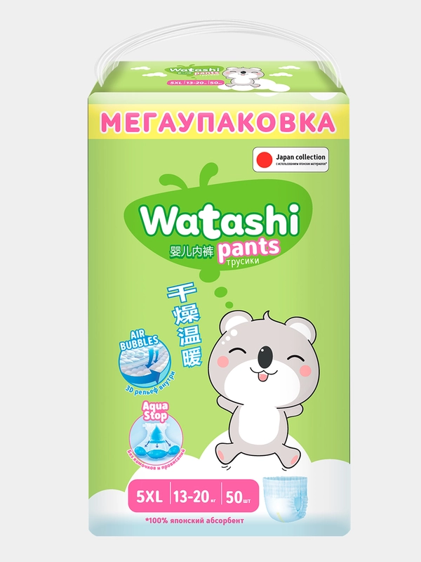 Подгузники трусики 5/XL размер 13-20 кг 50шт для детей WATASHI