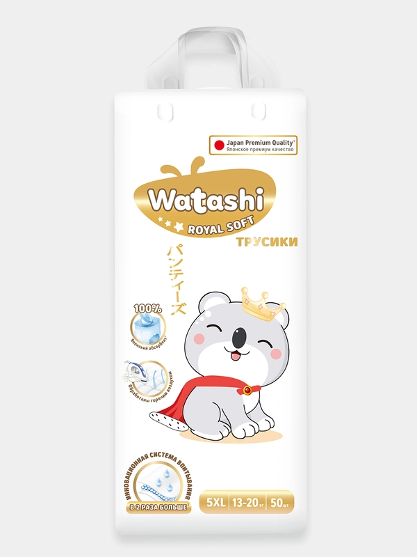 Подгузники трусики детские 5 XL размер 13-20 кг, 50шт, WATASHI Royal Soft