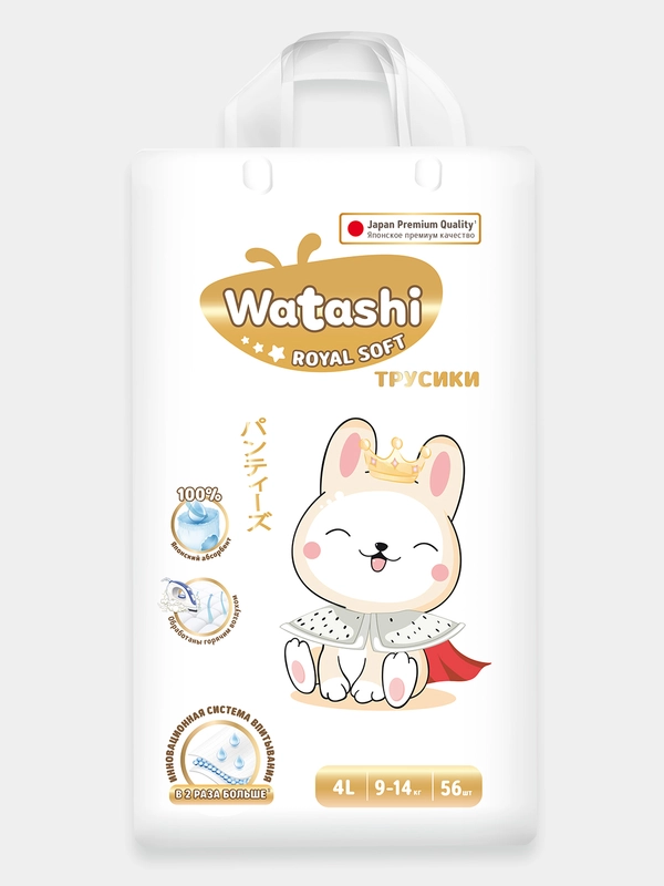 Подгузники трусики детские 4 L размер 9-14 кг, 56шт, WATASHI Royal Soft