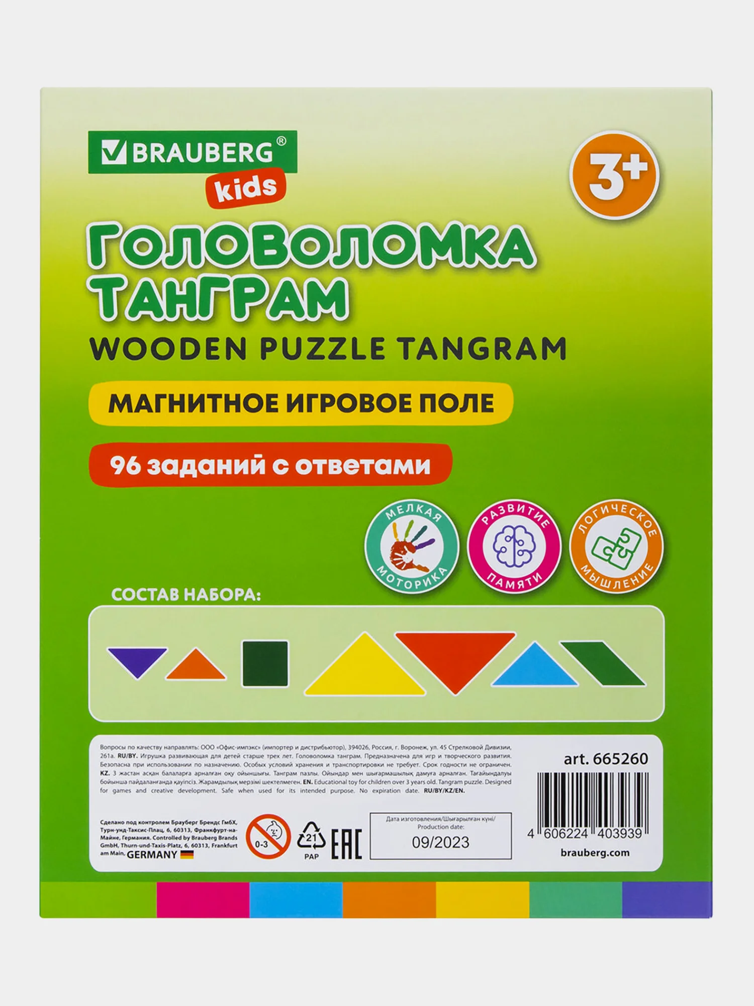 Головоломка Brauberg Kids, для детей деревянная Танграм от 3 лет, пазлы для малышей магнит