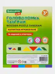 Головоломка Brauberg Kids, для детей деревянная Танграм от 3 лет, пазлы для малышей магнит