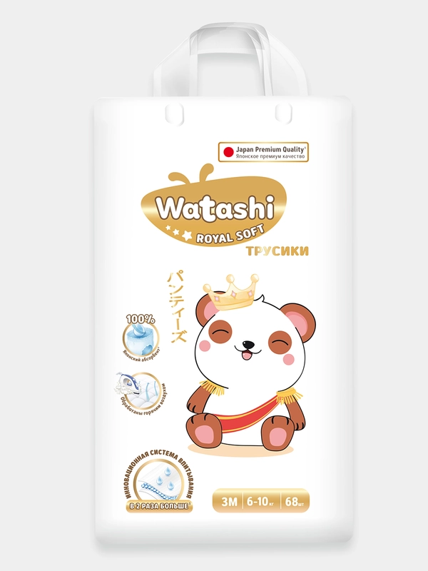 Подгузники трусики детские 3 M размер 6-10 кг, 68шт, WATASHI Royal Soft