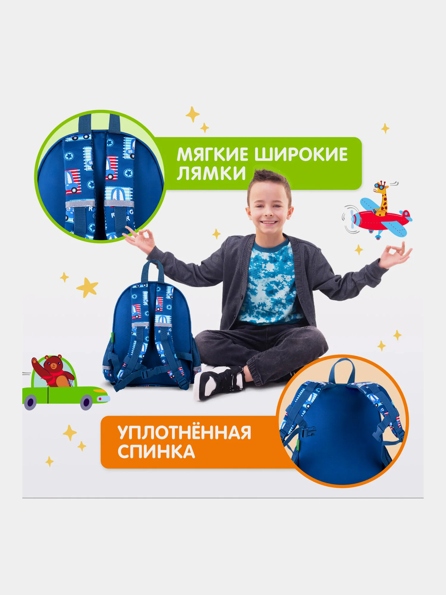 Рюкзак детский Brauberg Kids Play, для мальчика, 1 отделение, 3 кармана, 29 х 23 х 12 см