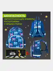 Рюкзак детский Brauberg Kids Play, для мальчика, 1 отделение, 3 кармана, 29 х 23 х 12 см