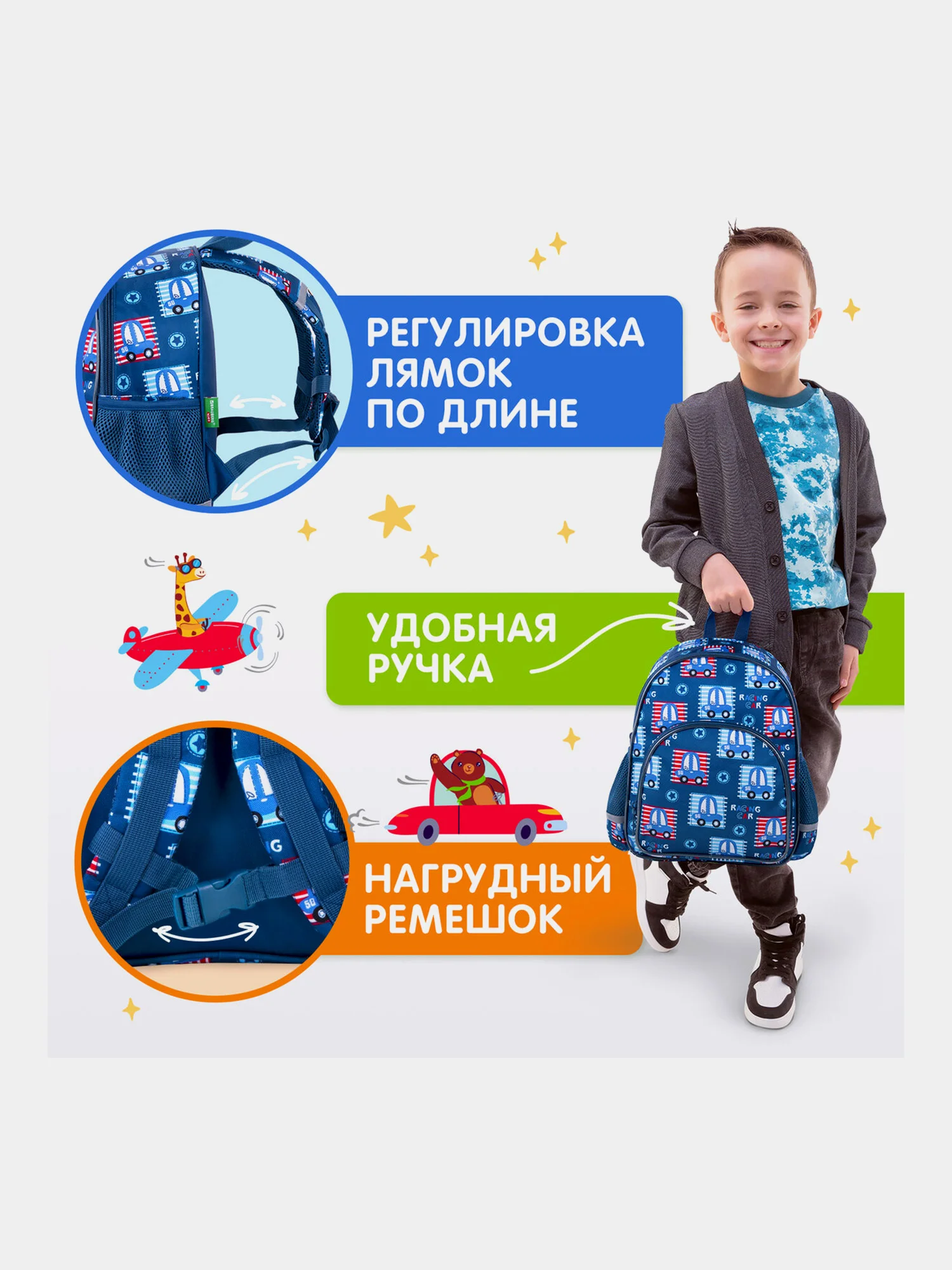 Рюкзак детский Brauberg Kids Play, для мальчика, 1 отделение, 3 кармана, 29 х 23 х 12 см