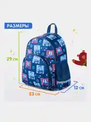 Рюкзак детский Brauberg Kids Play, для мальчика, 1 отделение, 3 кармана, 29 х 23 х 12 см