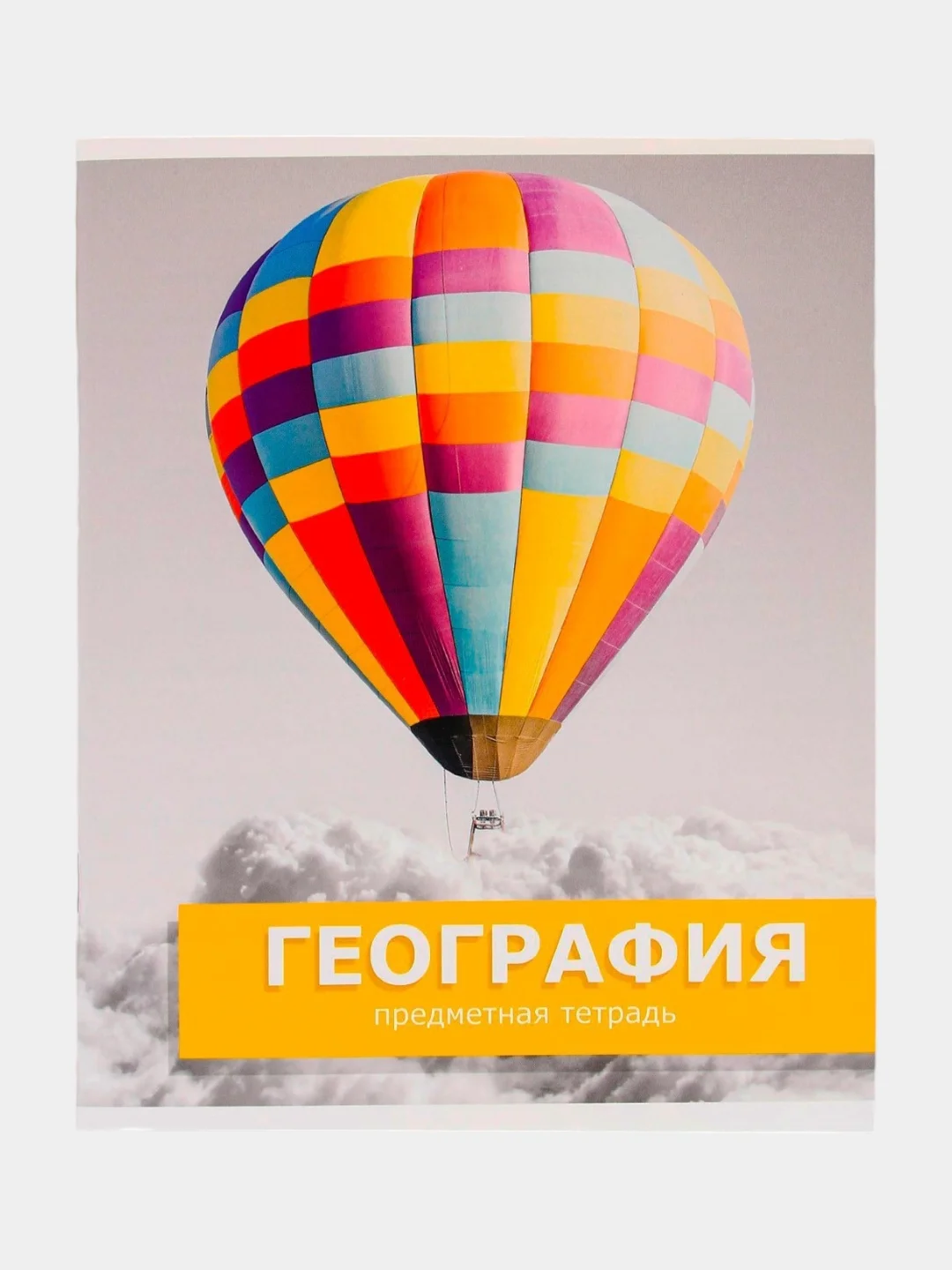 Желтый тетрадь предметная "ПРЕДМЕТЫ", 48 листов