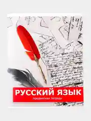 Алый тетрадь предметная "ПРЕДМЕТЫ", 48 листов