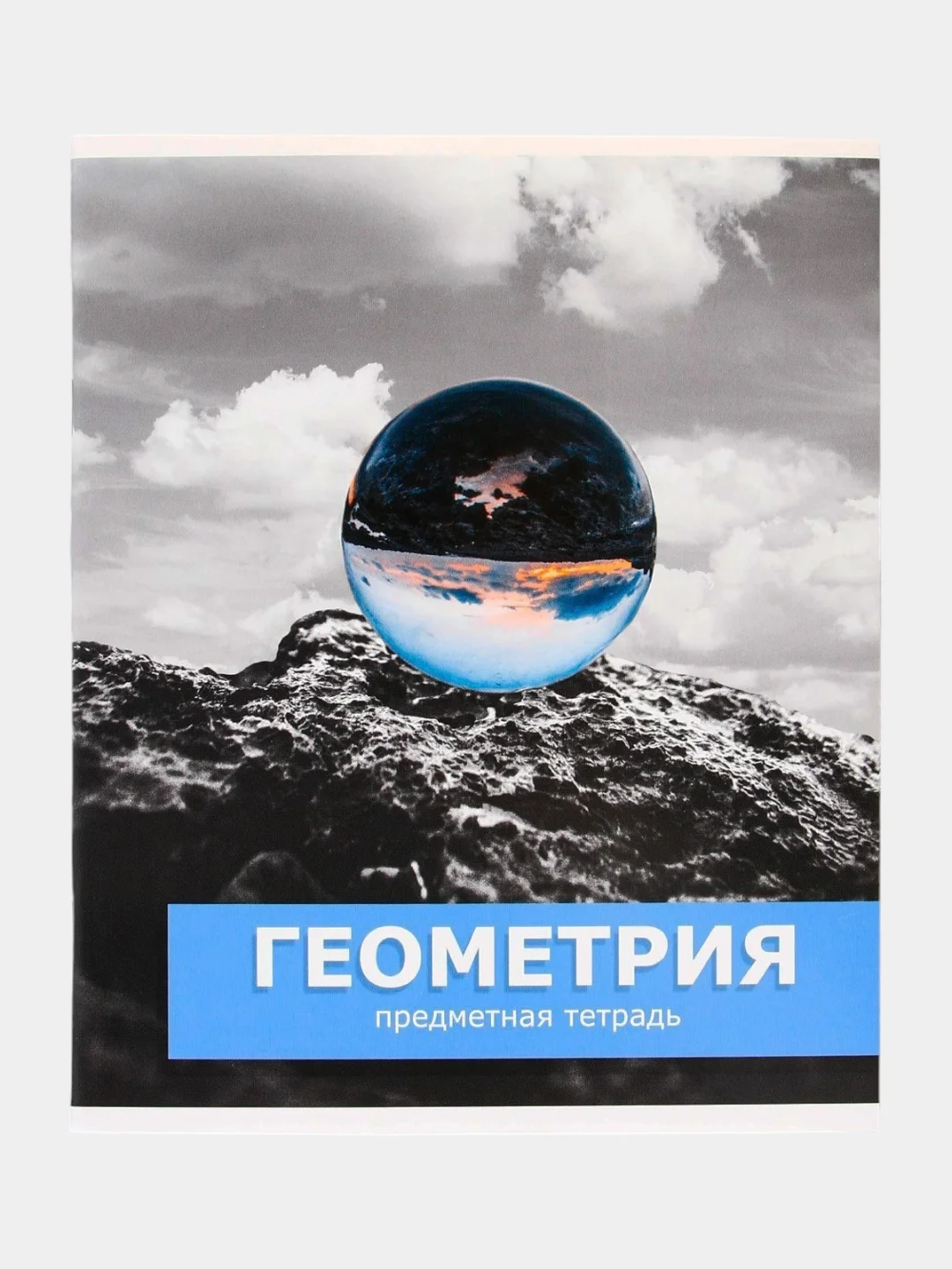 Лазурный тетрадь предметная "ПРЕДМЕТЫ", 48 листов