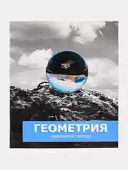 Лазурный тетрадь предметная "ПРЕДМЕТЫ", 48 листов