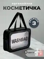 Черный косметичка-органайзер для спорта, сумочка для душевых принадлежностей