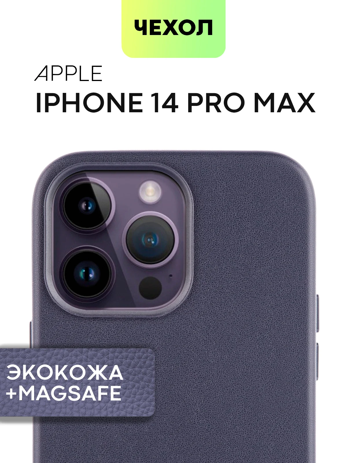 Зеленый чехол MagSafe для iPhone 14 Pro Max кожаный BROSCORP с защитой камер, микрофиброй, экокожа