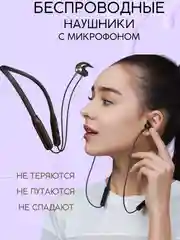 Беспроводные спортивные блютуз наушники для бега и спорта, наушники с микрофоном, гарнитура