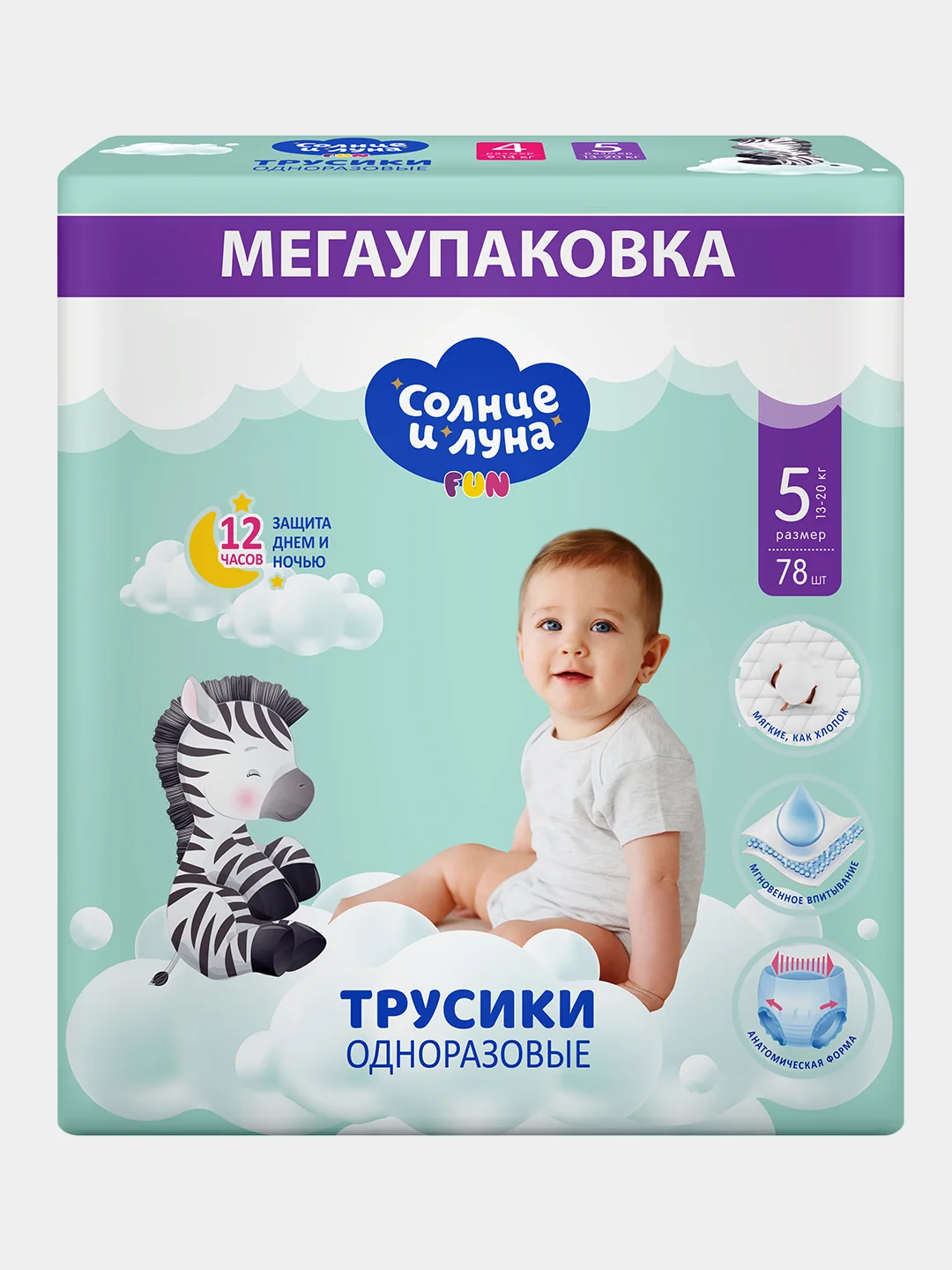 Подгузники-трусики 5/XL размер 13-20 кг, 78шт, СОЛНЦЕ И ЛУНА FUN