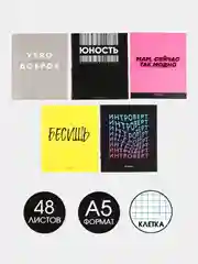 Желтый тетрадь 48 листов, "1 сентября: Шрифтовые яркие", в клетку