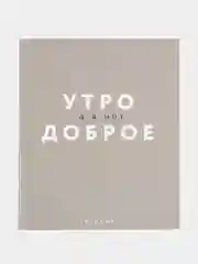 Серый тетрадь 48 листов, "1 сентября: Шрифтовые яркие", в клетку