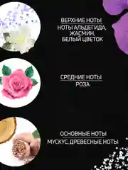 Парфюмированный гель для душа Белый Мускус White Musk 250 мл