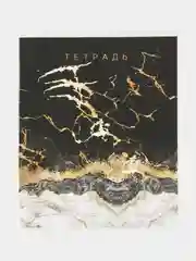 Черный тетрадь 48 листов, "1 сентября: Мрамор", в клетку