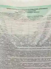 Удобрение минеральное для всех культур КРЕМНЕМАГ(марка Суперсульфат) 1 кг ПермАгроБизнес
