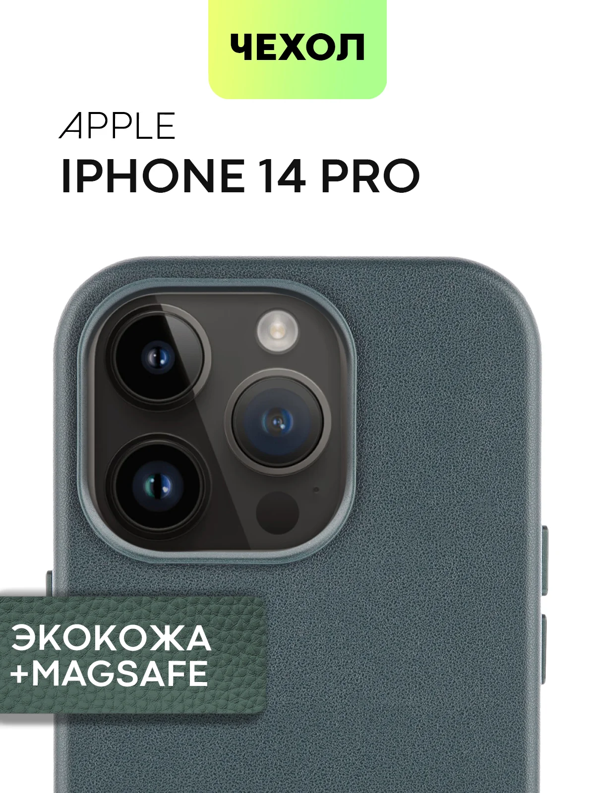Синий чехол MagSafe для iPhone 14 Pro кожаный BROSCORP с защитой камер, микрофиброй, экокожа