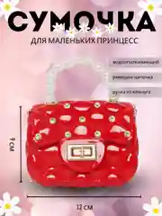 Стильная сумка для девочки со стразами / подарок для девочки / сумка через плечо