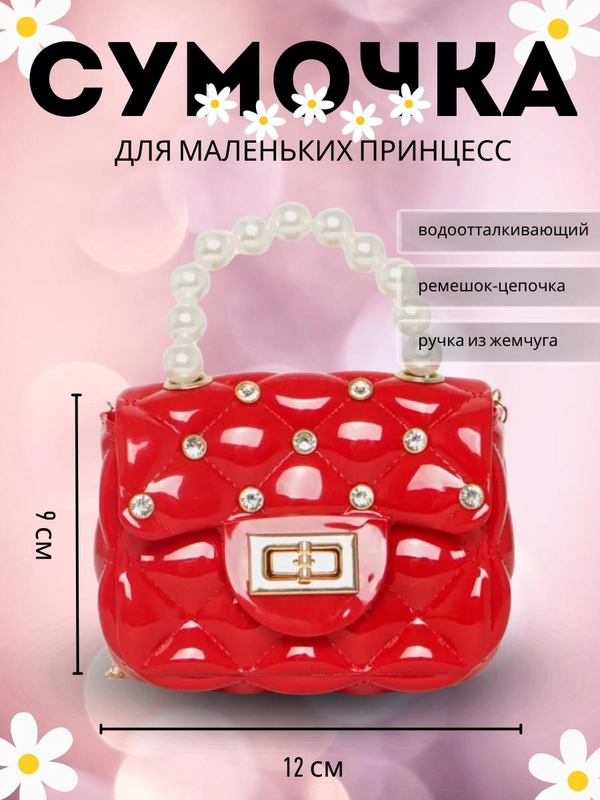 Стильная сумка для девочки со стразами / подарок для девочки / сумка через плечо